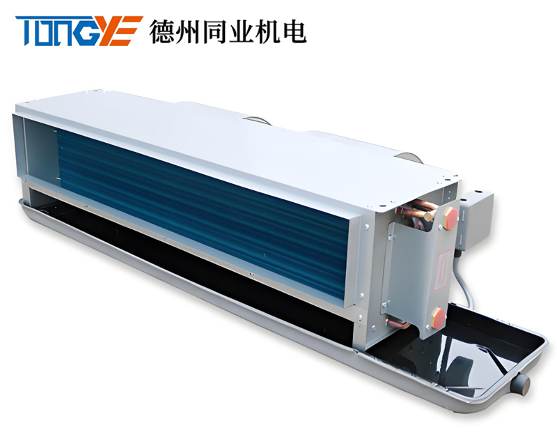 卧式暗装风机盘管